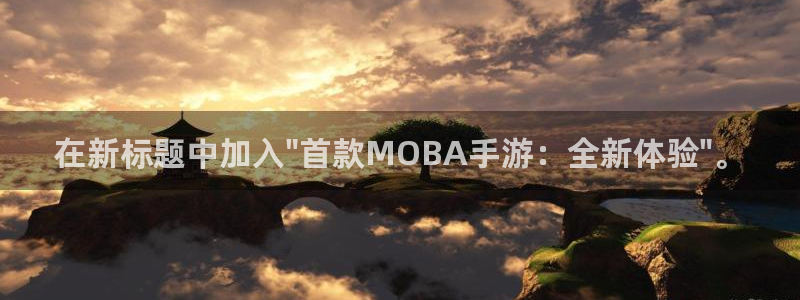 摩根娱乐网址是什么：在新标题中加入\