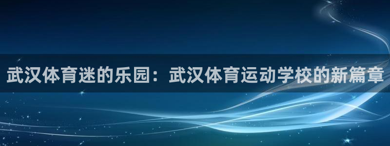 球客岛