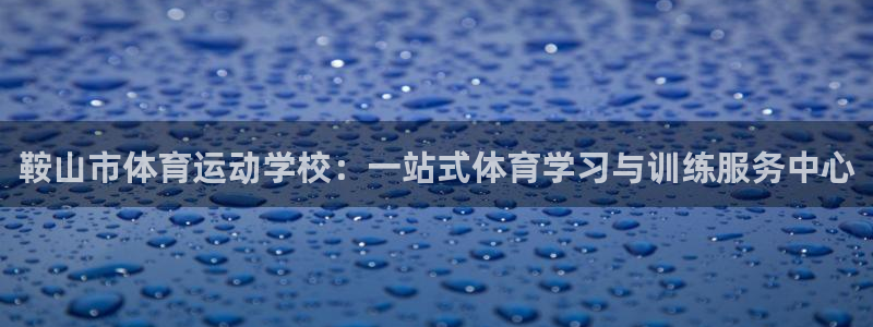 球客岛