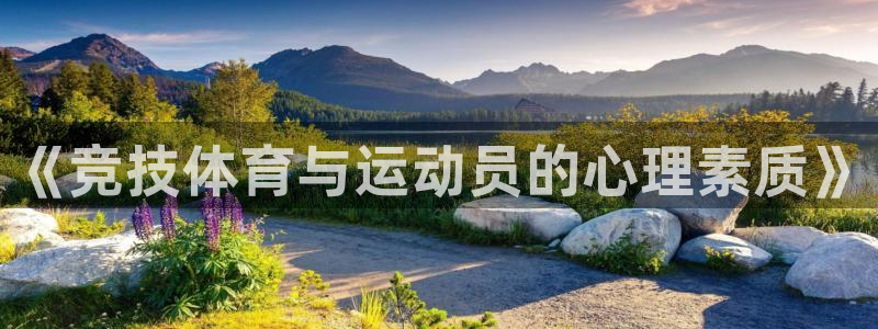 球客岛
