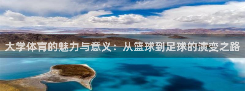 球客岛