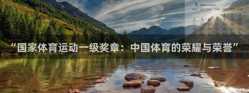 球客岛